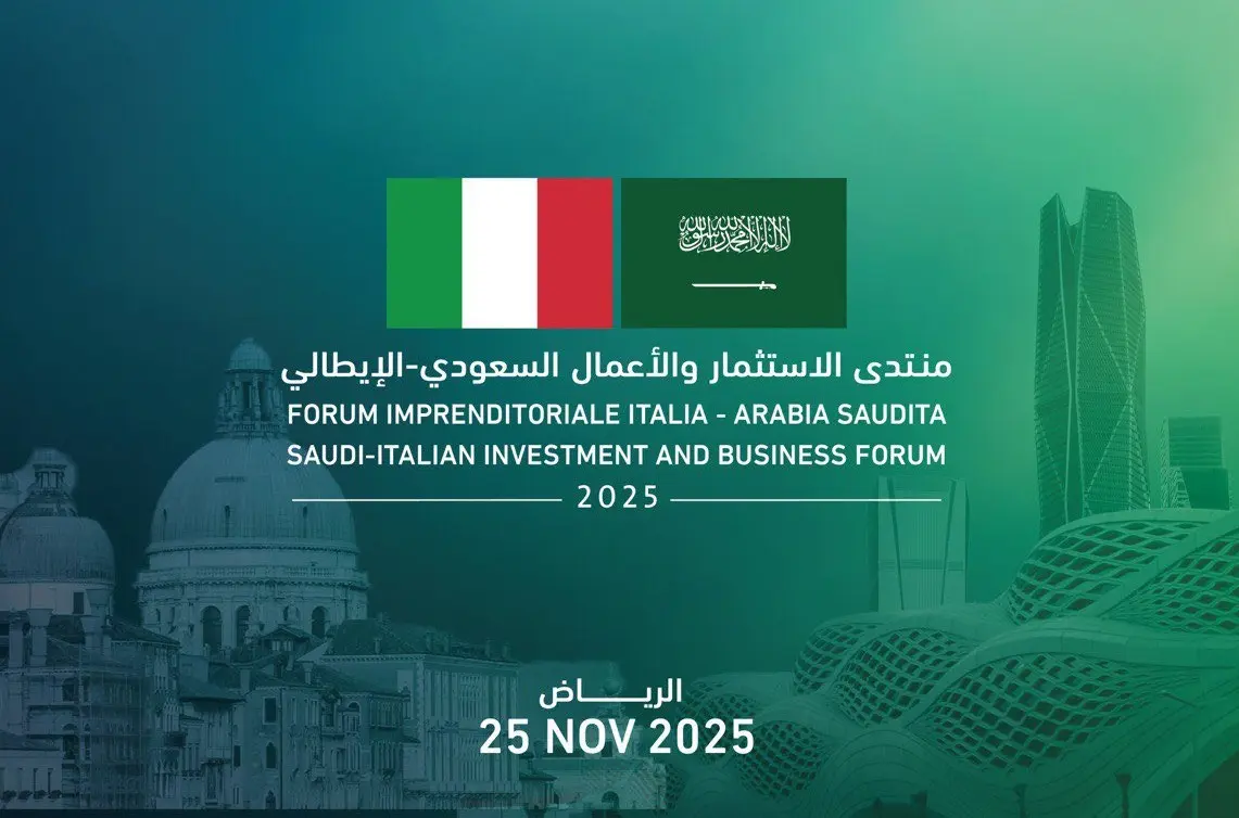 انطلاق أعمال منتدى «الاستثمار السعودي ــ الإيطالي» في الرياض