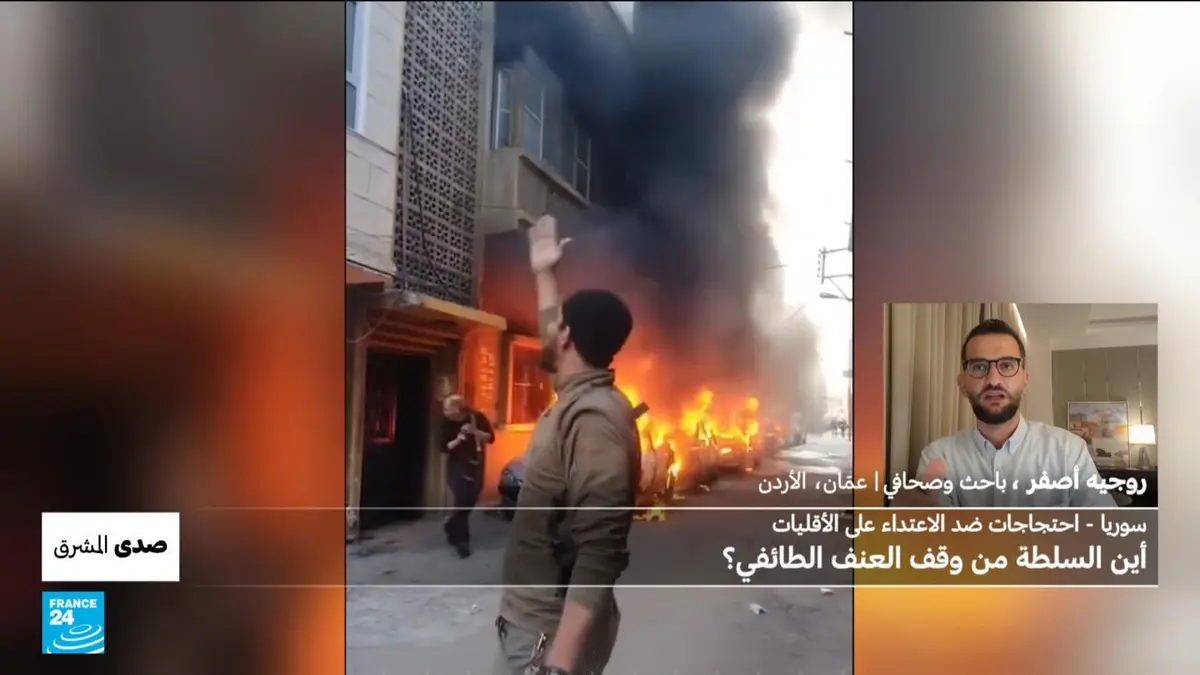صدى المشرق - سوريا : احتجاجات ضد الاعتداء على الأقليات، أين السلطة من وقف العنف الطائفي؟