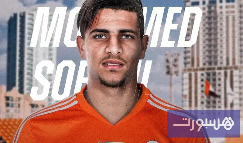 سبول يقترب من الانفصال عن عجمان الإماراتي قبل المركاتو الشتوي