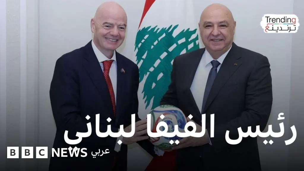 انتقادات لقرار الرئيس اللبناني منح الجنسية لرئيس الفيفا إنفانتينو