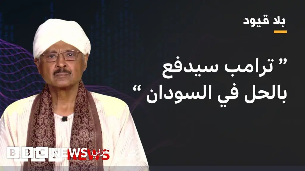 مبارك الفاضل في بلا قيود: إذا لم تتوقف الحرب سوف تنتهي الدولة السودانية
