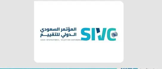 ديسمبر المقبل.. انطلاق المؤتمر السعودي الدولي للتقييم