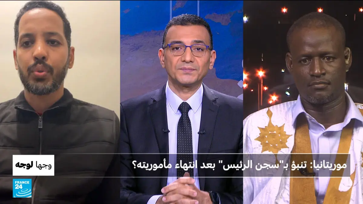 وجها لوجه - موريتانيا: تنبؤ بـ"سجن الرئيس" بعد انتهاء مأموريته؟