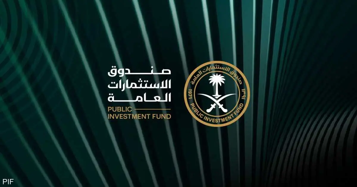 PIF يجمع 253 مليون دولار من بيع حصة في شركة أم القرى