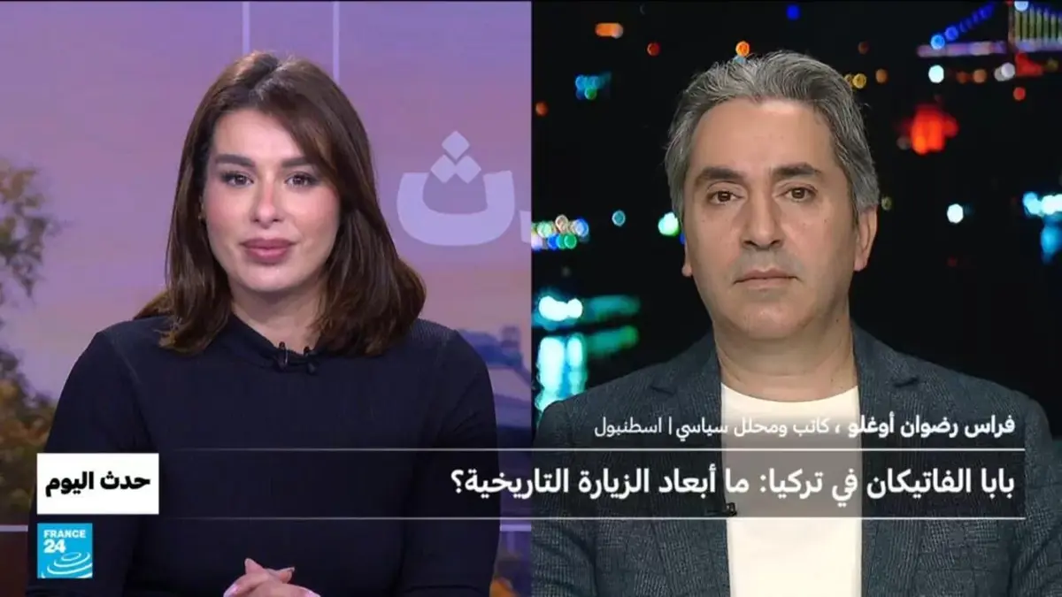 حدث اليوم - بابا الفاتيكان في تركيا : ما أبعاد الزيارة التاريخية ؟