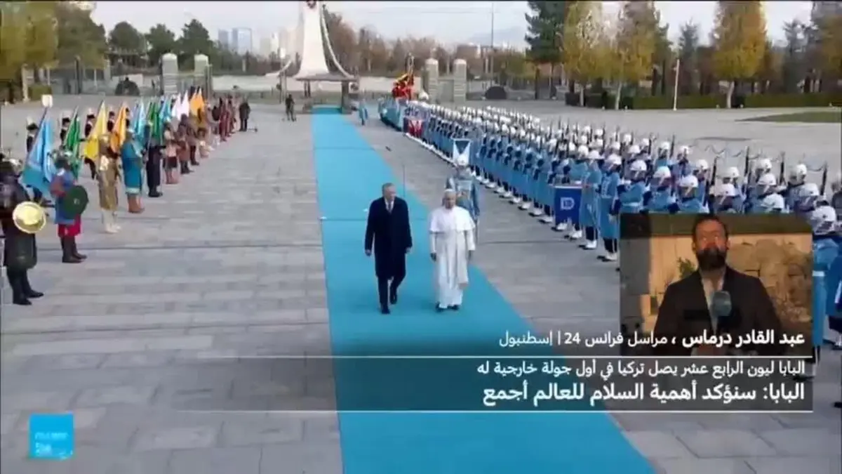 الرئيس التركي رجب طيب إردوغان يستقبل بابا الفاتيكان ليون الرابع عشر في أنقرة