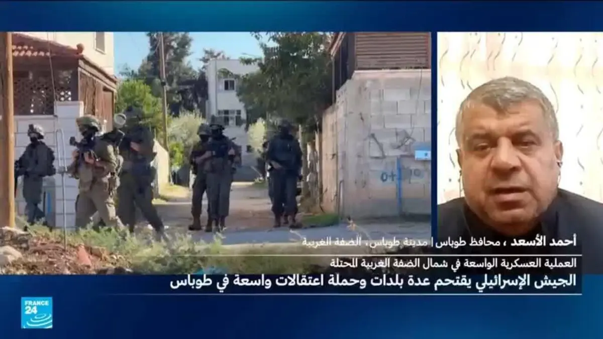 محافظ طوباس أحمد الأسعد: هناك عملية إسرائيلية واسعة في كل المناطق الجغرافية بمحافظة طوباس