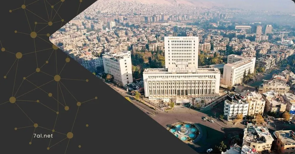 إطار جديد لإحياء المراسلات المصرفية.. هل يعود القطاع المالي السوري دوليًا؟