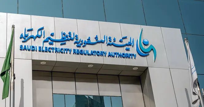 الهيئة السعودية لتنظيم الكهرباء تُطلق نموذج حماية المستهلك
