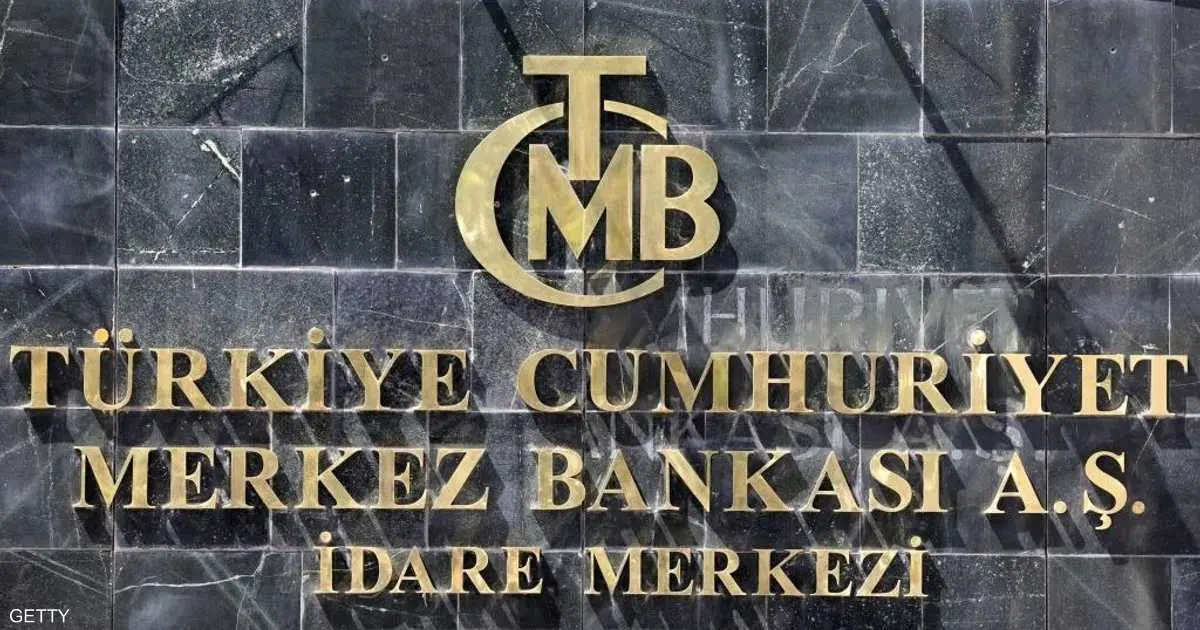 المركزي التركي يستعد لتعديل سياسته رغم تباطؤ تراجع التضخم