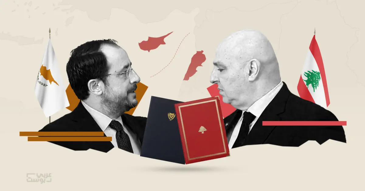 وثائق وخرائط: كيف فرّط لبنان في آلاف الكيلومترات البحرية بتوقيع اتفاق ترسيم الحدود مع قبرص؟