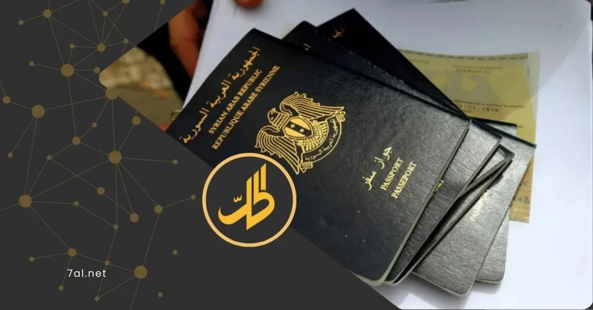 مطالب بالتراجع عنه.. تعميم لإدارة الهجرة والجوازات يثير استياء السوريين