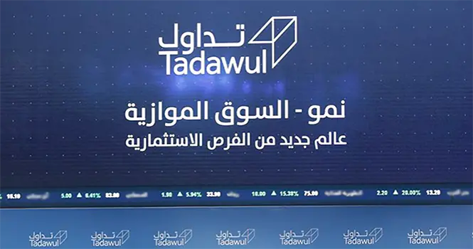 شارك برأيك: ما توقعاتك لانعكاس التعديلات الجديدة في نمو على التداولات؟