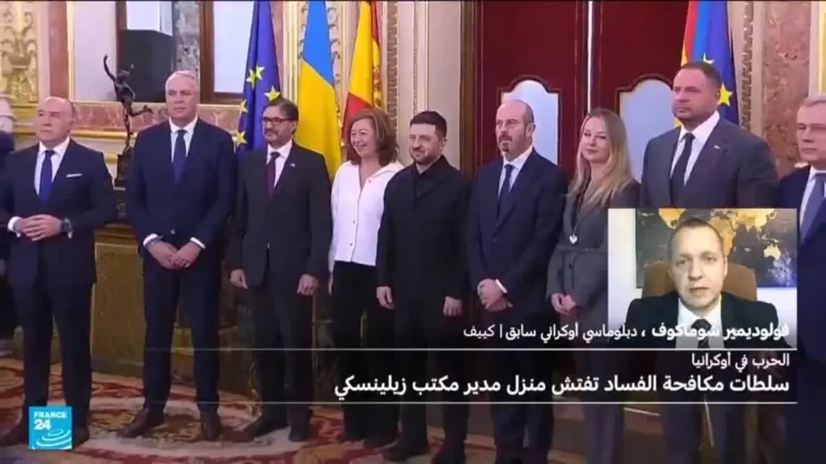 لماذا يتم تفتيش منزل مدير مكتب الرئيس الأوكراني زيلينسكي؟