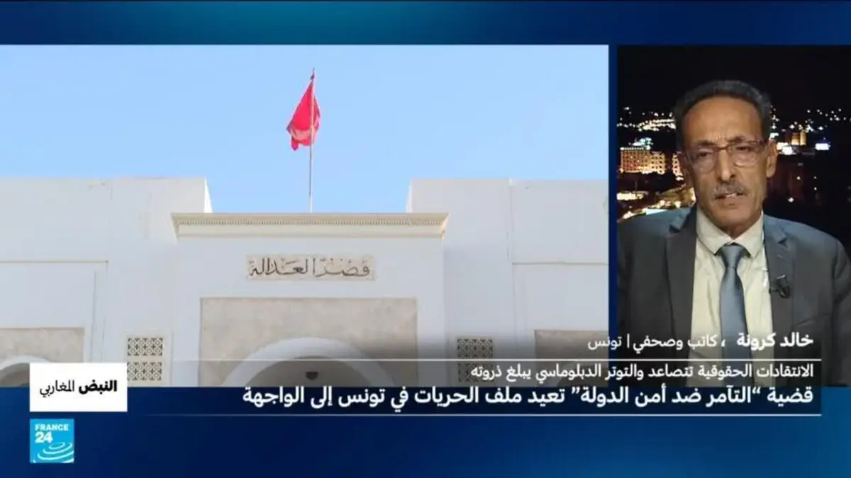 النبض المغاربي - ما مصير المدانين في حالة سراح في ملف التآمر؟ هل مازالت الانفراجة ممكنة؟
