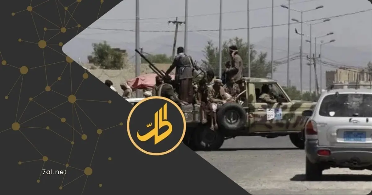 استنفار غير مسبوق بقلب صنعاء.. ماذا يجري في معقل "الحوثيين"؟