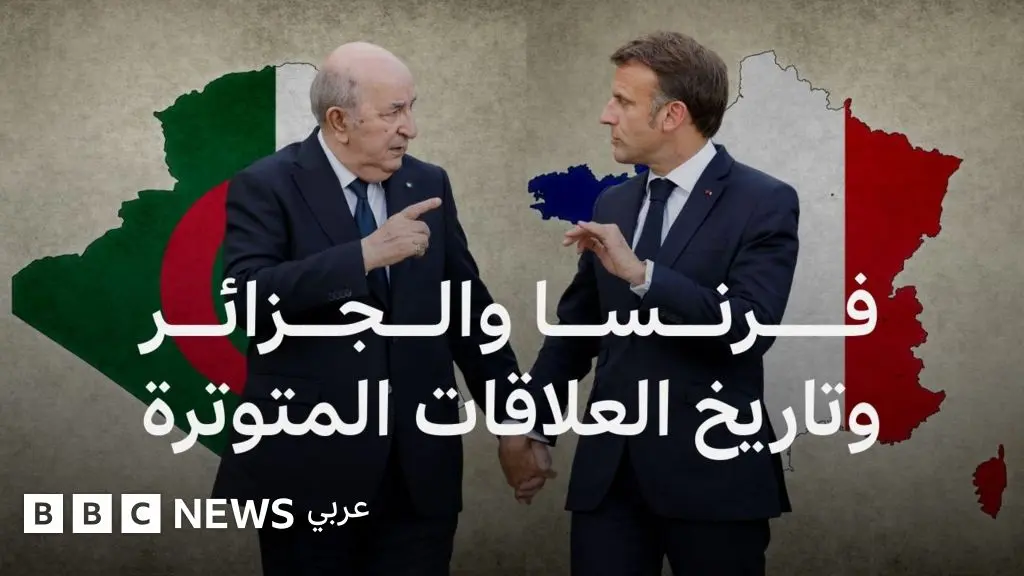 الجزائر وفرنسا: ما أبرز الملفات العالقة بين البلدين؟