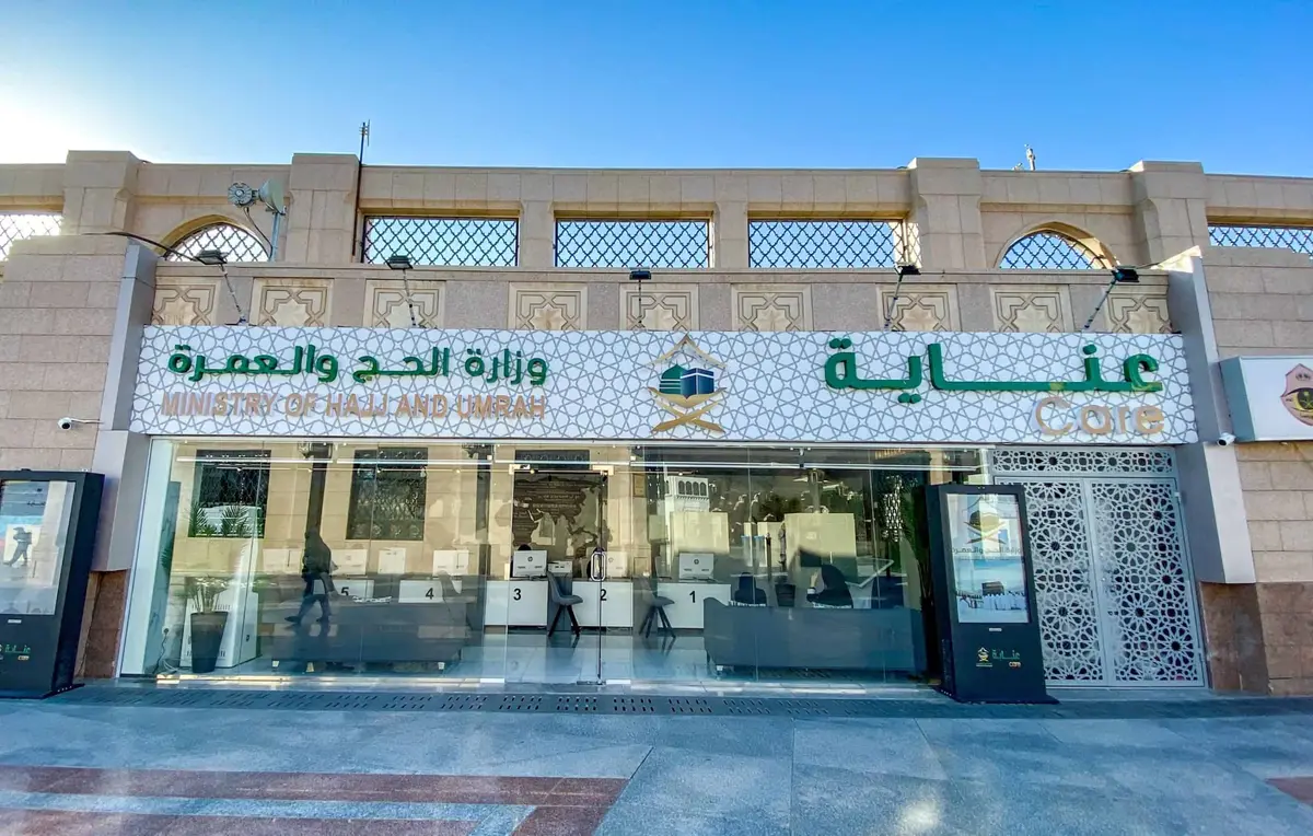 الحج تطلق مسارات جديدة ضمن برنامج “رافد الحرمين”