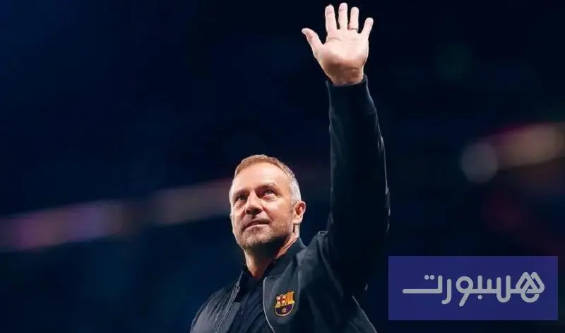 المدرب فليك يعدد مكاسب فوز برشلونة على ألافيس بالدوري الإسباني