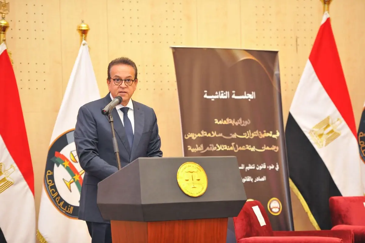 وزير الصحة يشيد بدور النيابة العامة في حماية المرضى وضمان بيئة آمنة للأطقم الطبية