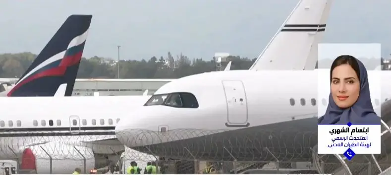 متحدث هيئة الطيران المدني: تحديث جميع أساطيل المملكة دون تأثير على الرحلات