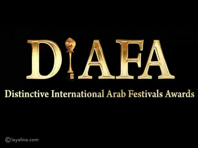 مهرجان ضيافة في الإمارات