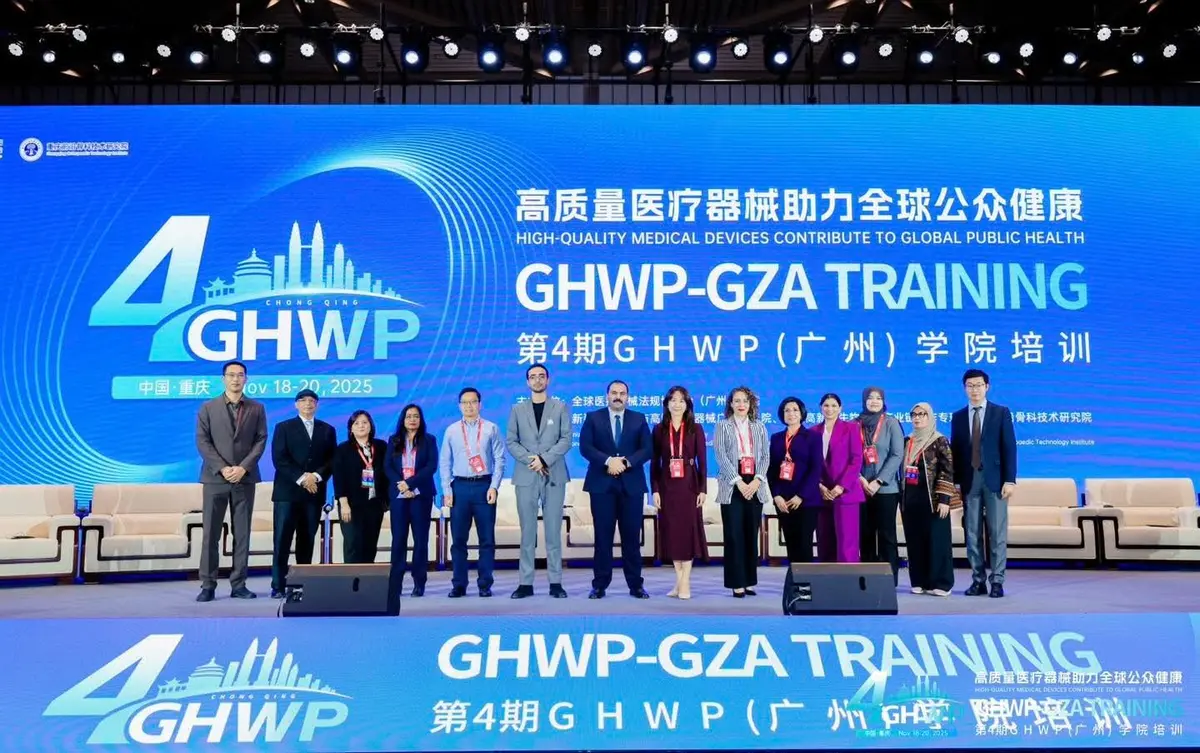 هيئة الدواء المصرية تواصل جهودها الدولية من خلال المشاركة في دورة GHWP بالصين