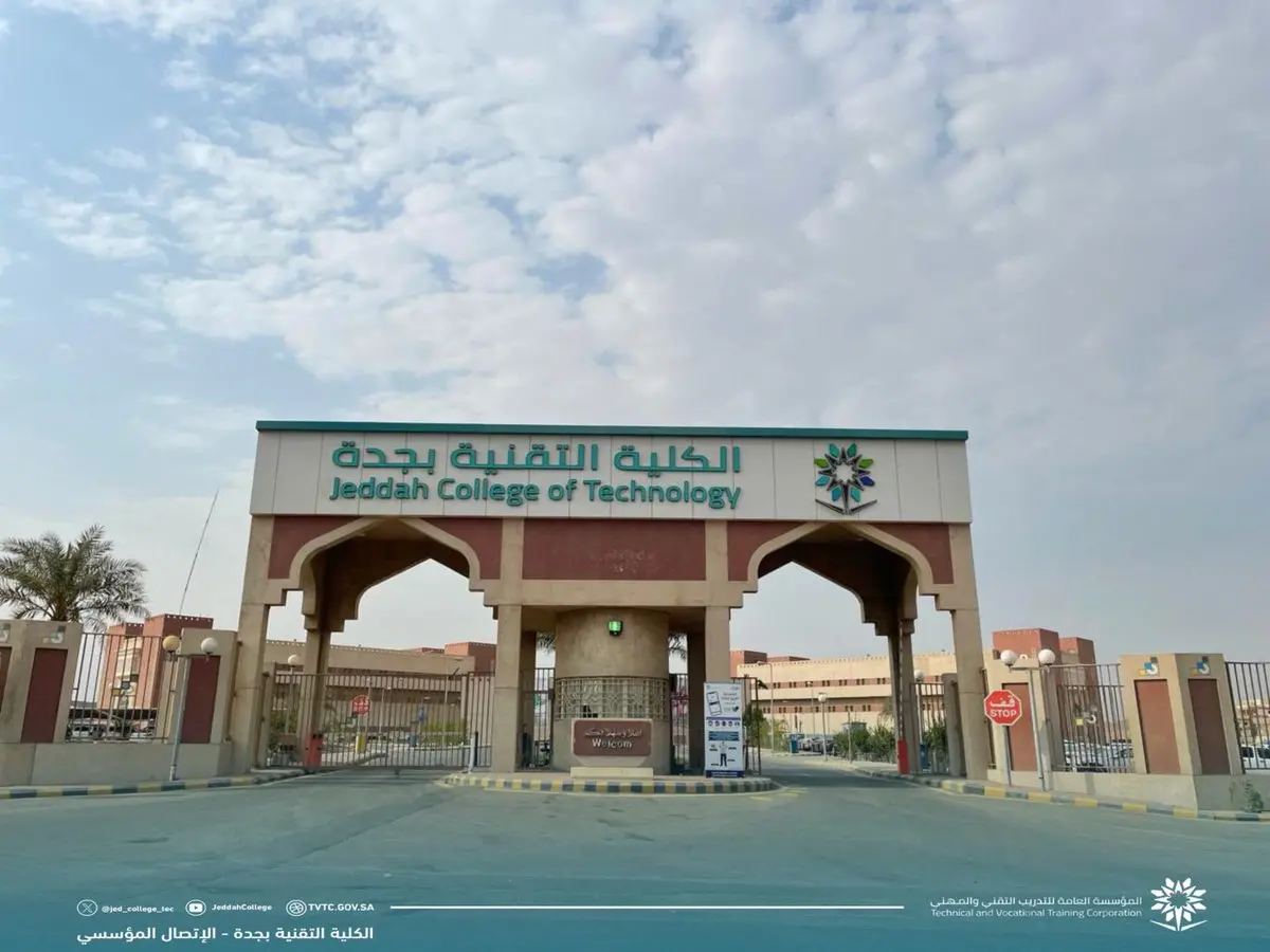 الكلية التقنية بجدة تعلن موعد التقديم على برامج الدبلوم التطبيقي 1447هـ