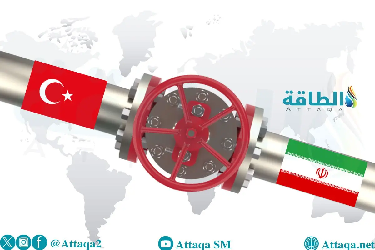 إيران تعلن موقفها من تمديد اتفاقية تصدير الغاز إلى تركيا - الطاقة
