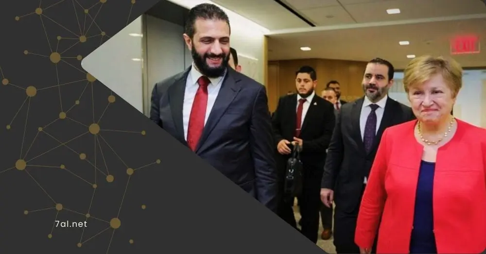 ما طبيعة مساعدة "صندوق النقد" لسوريا؟.. وما العقبة التي تهدد تنفيذها؟