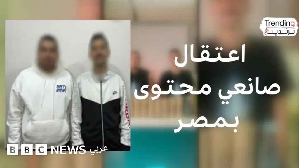 صانعا محتوى مصريان يثيران جدلاً بشأن سلامة بعض المنتجات الغذائية