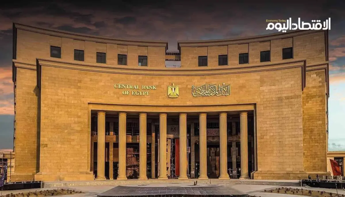 البنك المركزي المصري يواصل الاعتماد على أدوات الدين القصيرة