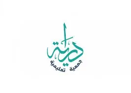 شهادة دولية لجمعية دراية التعليمية تعزز التعليم والقطاع غير الربحي
