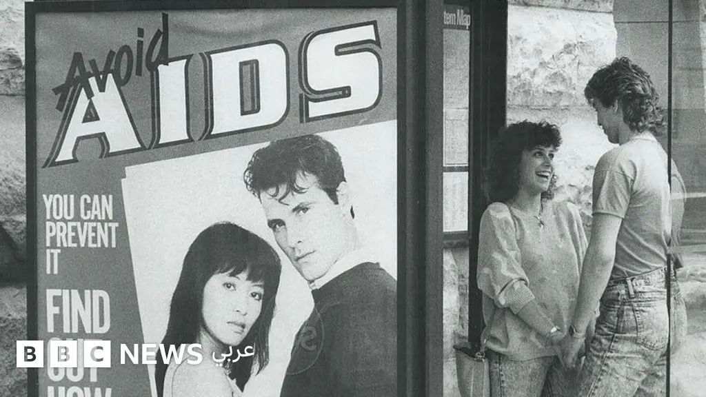 الإيدز: شخصيات بارزة غيبها المرض عبر العقود