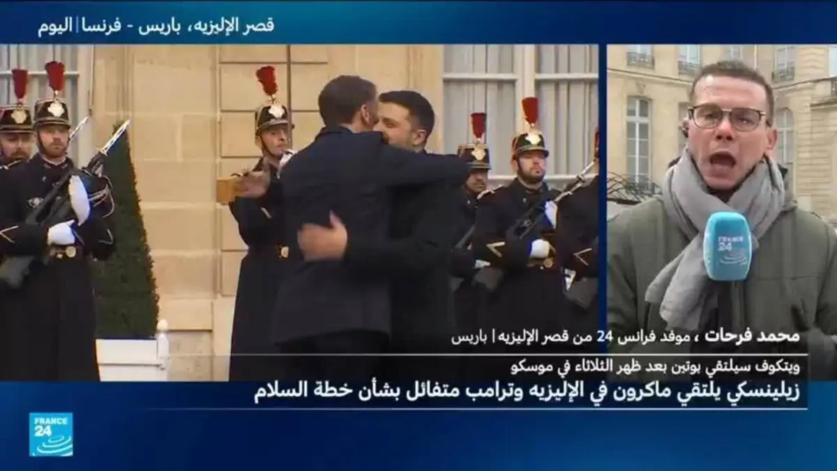 آخر تطورات لقاء ماكرون وزيلينسكي