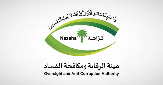نزاهة: التحقيق مع 371 متهماً في قضايا إدارية وجنائية في نوفمبر وإيقاف 113 مشتبهاً