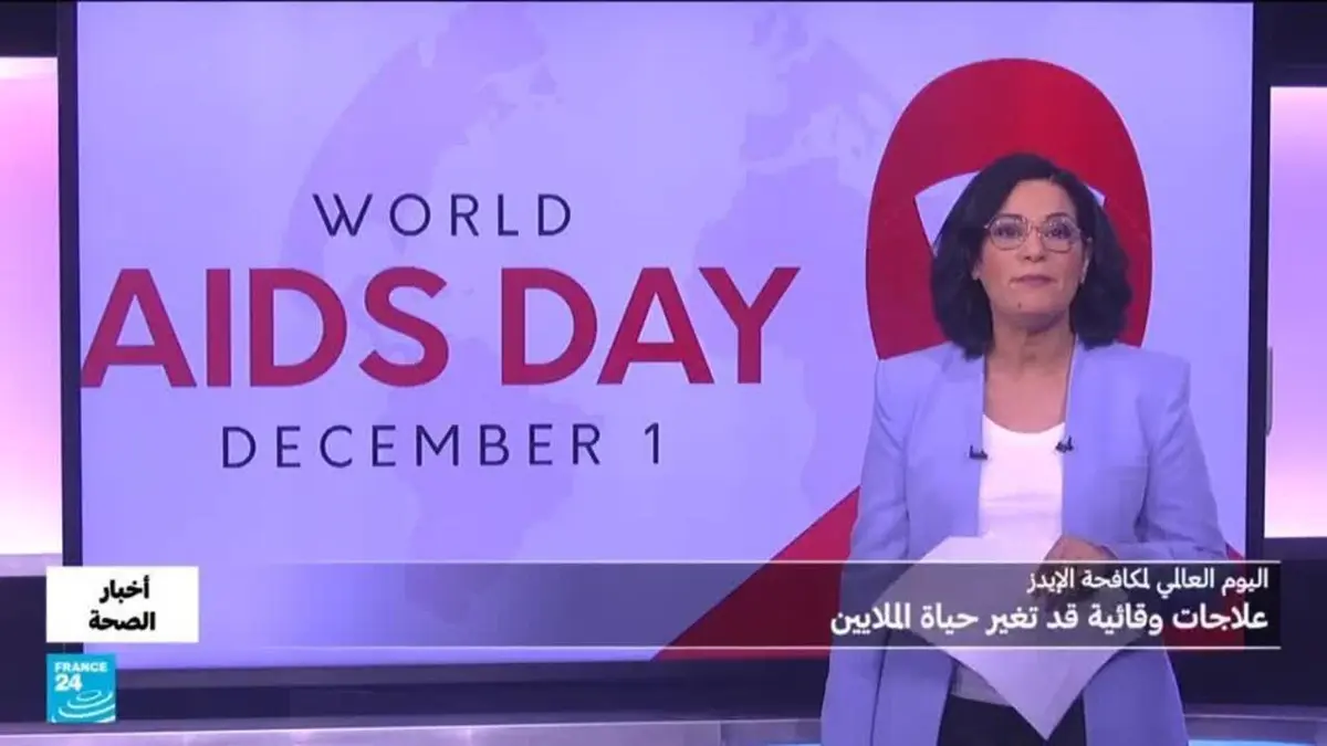 صحة - اليوم العالمي لمكافحة الإيدز.. كيف غيرت الأدوية الحديثة مسار المعركة؟