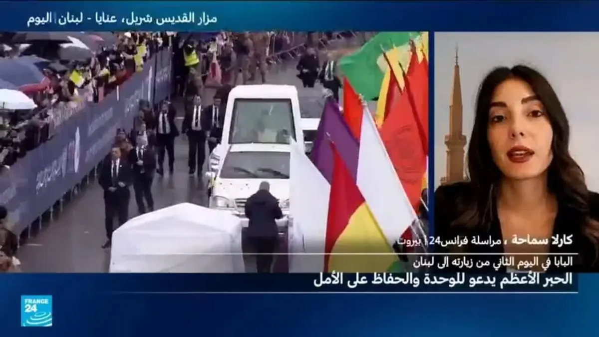 الحبر الأعظم يدعو للوحدة والحفاظ على الأمل خلال زيارته إلى لبنان