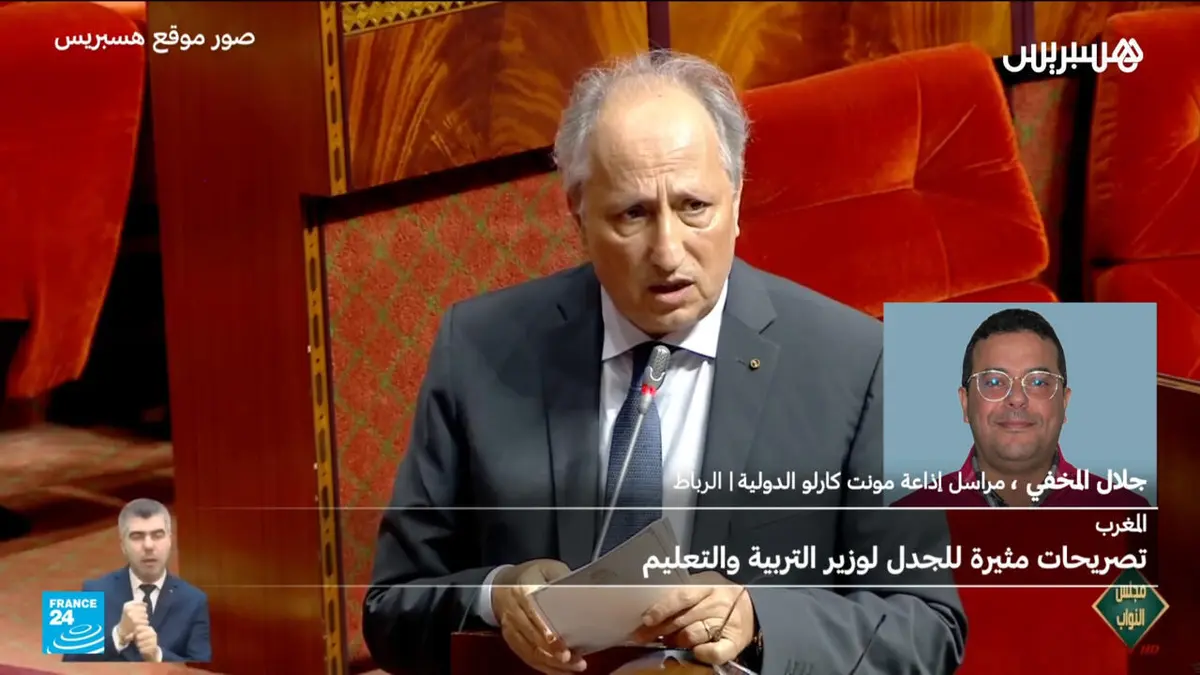 المغرب: تصريحات مثيرة للجدل لوزير التربية والتعليم وردود فعل غاضبة