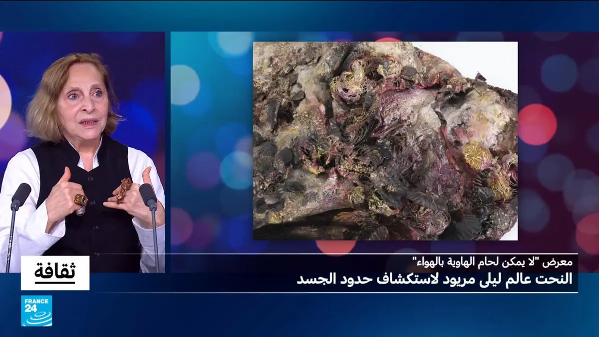 ثقافة - النحت عالم ليلى مريود لاستكشاف حدود الجسد