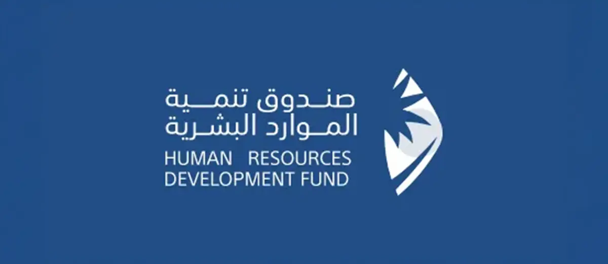 صندوق «تنمية الموارد البشرية» يوظف 151 ألف مواطن