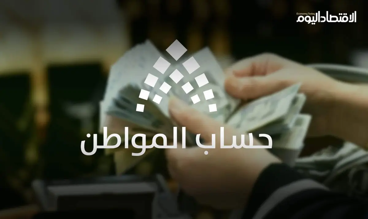 “الموارد البشرية” تحدد قيمة الدعم الإضافي في حساب المواطن