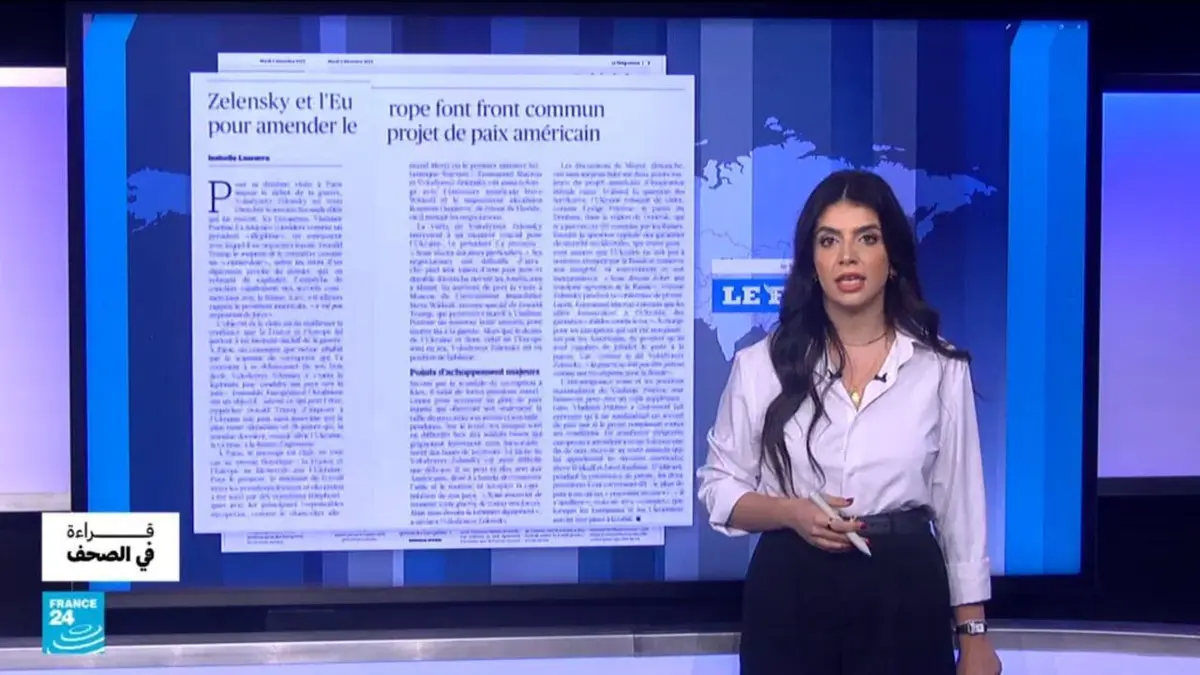 قراءة في الصحافة العالمية - بين فضيحة الفساد وضغوط واشنطن... زيلينسكي يبحث عن متنفس في باريس