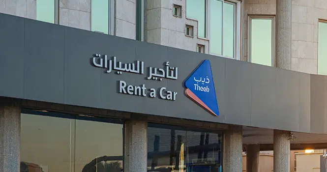 ذيب تعلن نقل أحد كبار مساهميها 2 مليون سهم من أسهمه