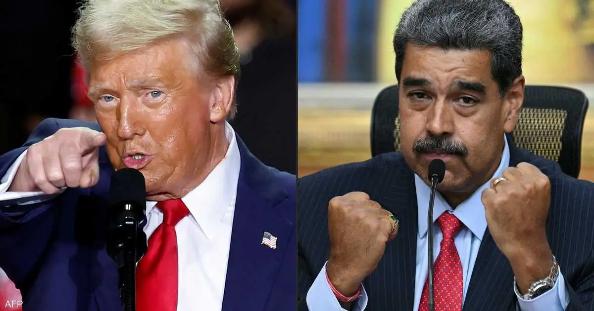 بين تهديد ترامب وتحدي مادورو.. إلى أين تتجه أزمة فنزويلا؟