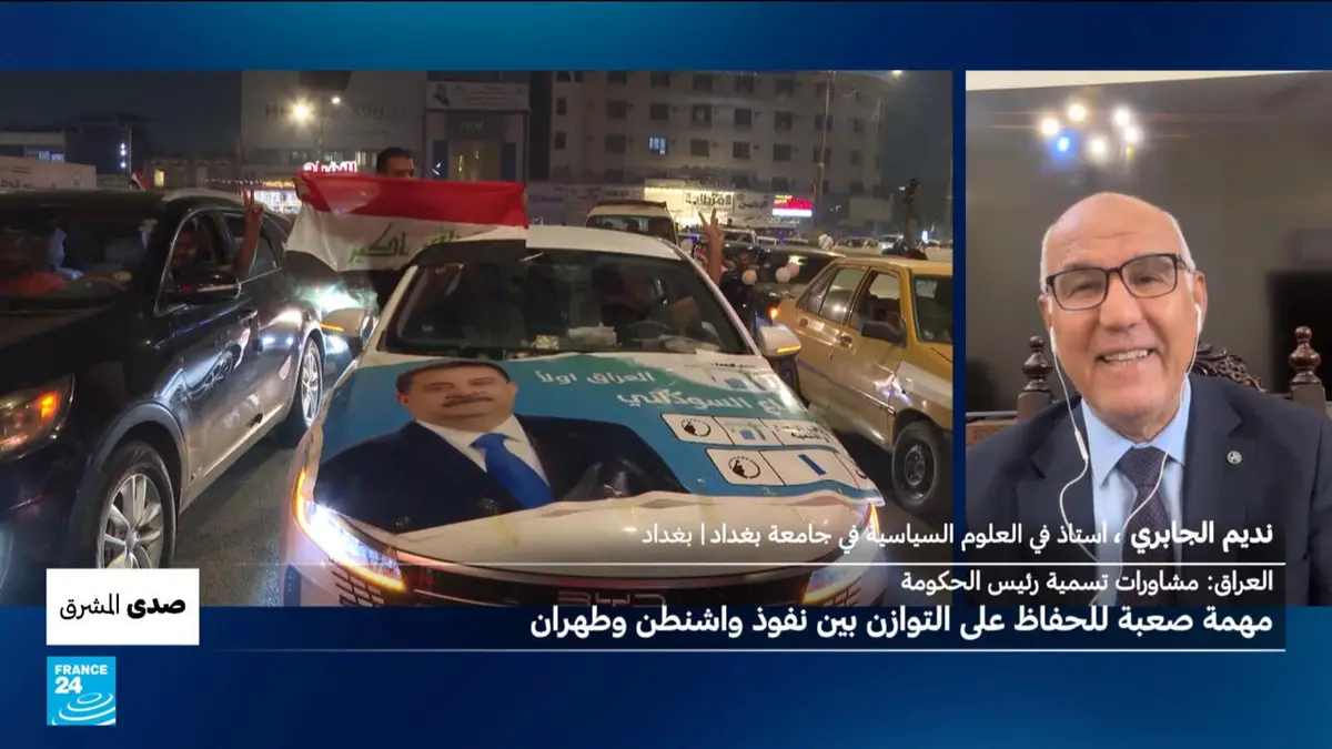 صدى المشرق - العراق: مشاورات تسمية رئيس الحكومة، مهمة صعبة للحفاظ على التوازن بين نفوذ واشنطن وطهران ؟