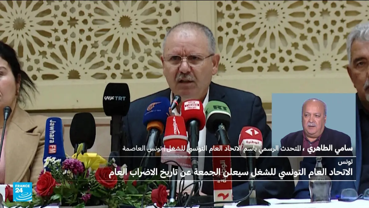 تونس: الاتحاد العام التونسي للشغل سيعلن الجمعة عن تاريخ الإضراب العام