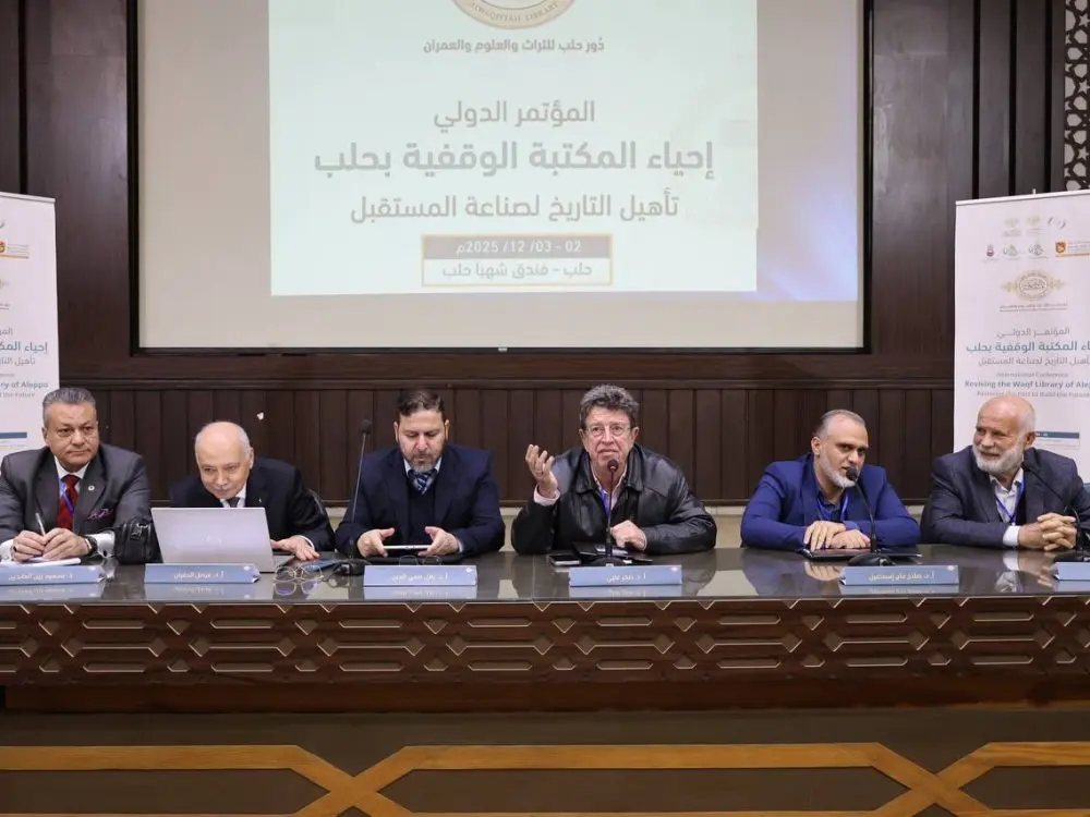 حلب تفتح كنوزها الفكرية.. انطلاق مؤتمر دولي لإحياء المكتبة الوقفية
