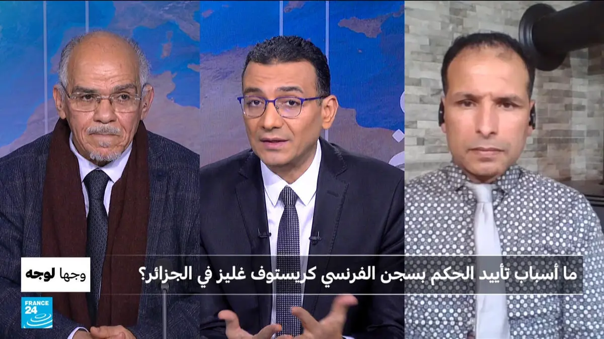 وجها لوجه - ما أسباب تأييد الحكم بسجن الصحفي الفرنسي كريستوف غليز سبع سنوات في الجزائر؟