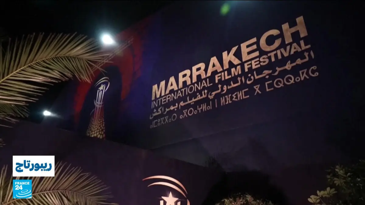 المغرب : مهرجان مراكش الدولي للسينما يستهل فعالياته في نسخته الثانية والعشرين